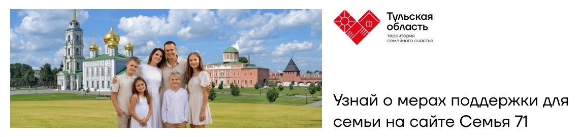 Портал Семья 71